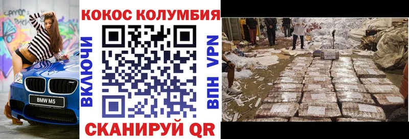 дарнет шоп  Инта  COCAIN 97% 