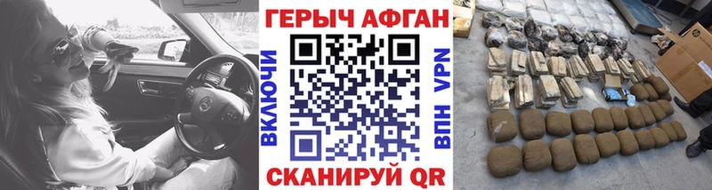 ГЕРОИН хмурый  Инта 