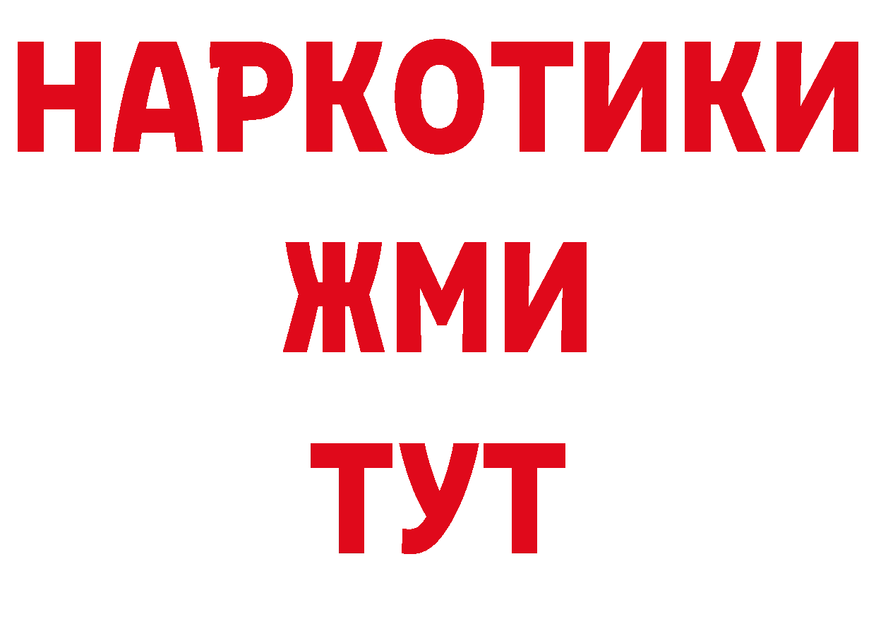 БУТИРАТ BDO 33% онион дарк нет блэк спрут Инта