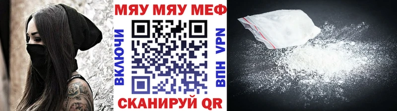 МЯУ-МЯУ кристаллы где найти Инта