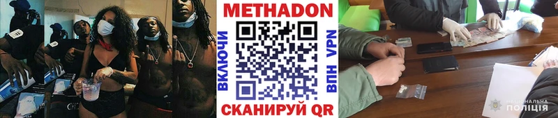 Метадон methadone  Инта 